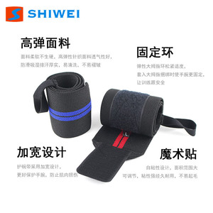 Attelle de poignet Shiwei, élastique, en nylon, colorée, antidérapante, pour la musculation, tous les sports, adulte, universelle - Product Image 5
