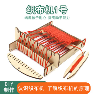 Wooden <b>Weaving</b> <b>Loom</b> For Kids 7-12 Years Stem Education Craft Toy DIY Science Experiment Tool - Product Image 5