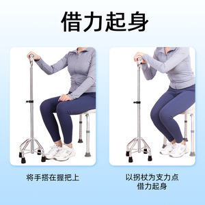 Four-legged <b>walking</b> <b>stick</b> with anti-tripping design, suitable for home use by the elderly and patients, upgraded and thickened - Product Image 3