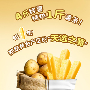 Frites croustillantes QinQin saveur <span class=keywords><strong>tomate</strong></span> 100g (20 pièces) Vente directe d'usine - Product Image 2