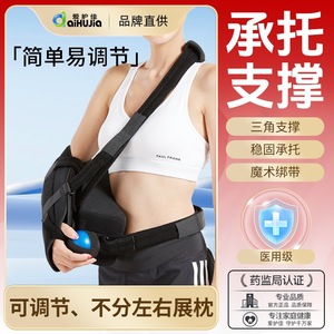 Fijador de Húmero AiHuJia Talla S, Soporte de Hombro Transpirable de Neopreno con Bola Desmontable para Rehabilitación - Product Image 4