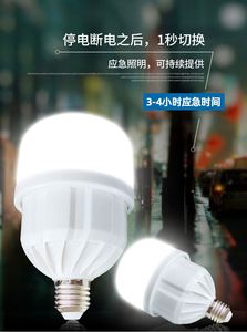 Bombilla LED de Emergencia Portátil de 20W 1800mA con Batería de Larga Duración, Multifuncional para Uso Interior/Exterior, Compatible con B22 E26 E27 para Residencias - Product Image 6