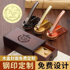 Sellos de Acero Personalizados con Logotipo en Relieve, Sello de Nombre Portátil para Bodas, Artículo de 500g - Product Image 5