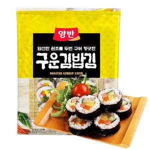 Sushi coreano Algas marinas Piezas grandes de arroz Nori Ingredientes especiales Ingredientes Vinagre de rábano Cortina de bambú Salsa de soja - Product Image 4