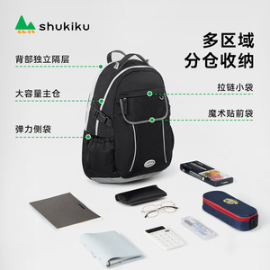 Mochila Escolar Shukiku de 15 Pulgadas, Impermeable, Unisex, para Grados 3-6, con Múltiples Compartimentos y Laterales Elásticos - Product Image 1
