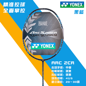 Raquette Yonex ARCSABER2 <span class=keywords><strong>ARC2</strong></span> Yonex - Product Image 4