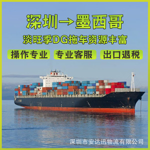 Anda Xun Logistics, Envío de Baterías de Litio a México, FCL, LCL, DDP, DDU, Despacho de Aduanas, Entrega Puerta a Puerta - Product Image 3