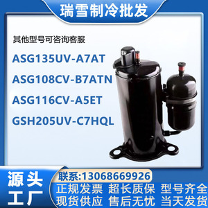 Pièces de compresseur de climatiseur HYZL ASG135UV A7AT ASG108CV B7ATN ASG116CV A5ET pour équipement frigorifique - Product Image 5