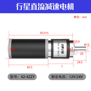 Motor de CC Bai Shi Zhi Li FGP 42-42ZY con Montaje de Brida de 42mm, Impermeable, de Imán Permanente, con Escobillas, 1500 RPM, para Limpieza de Paneles Solares - Product Image 3
