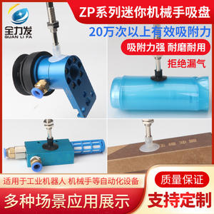 Ventouse pneumatique industrielle ZPT monocouche en silicone, robot aspirateur à pleine puissance avec une aspiration puissante - Product Image 4