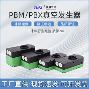 Generador de Vacío Multietapa Mini Tipo PIAB PBM/BX5/10/20/30A/B/C, Alto Flujo y Fuerte Succión para una Elevación Eficiente - Product Image 5