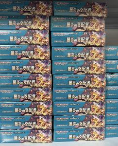 Boîte scellée d'origine Pokemond PTCG Version japonaise SV3 Black Flame Dominator Charizard Boîte cadeau de collection et de trading - Product Image 3