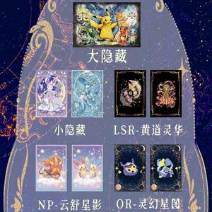 DM Pokemoned - Juego de 12 Tarjetas de Arte Shikishi de Constelaciones, Cartas Coleccionables de Anime, Decoración de Horóscopo del Zodiaco, Regalo para Fans - Product Image 2