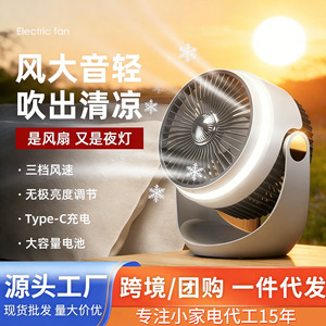 Air Circulator Fan Tabletop Hanger Dual Purpose Rechargeable Battery For Home Office Camping Student Dormitory - Product Image 2