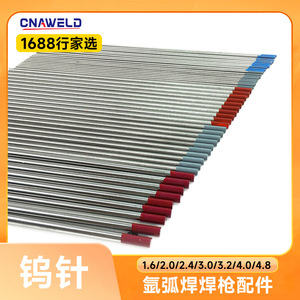 เข็ม/แท่งทังสเตนขนาด 175 มม. สำหรับเครื่องเชื่อม TIG (1.6, 2.0, 2.4, 3.2 มม.) - อุปกรณ์เสริมหัวเชื่อม/อิเล็กโทรดเชื่อม - Product Image 4