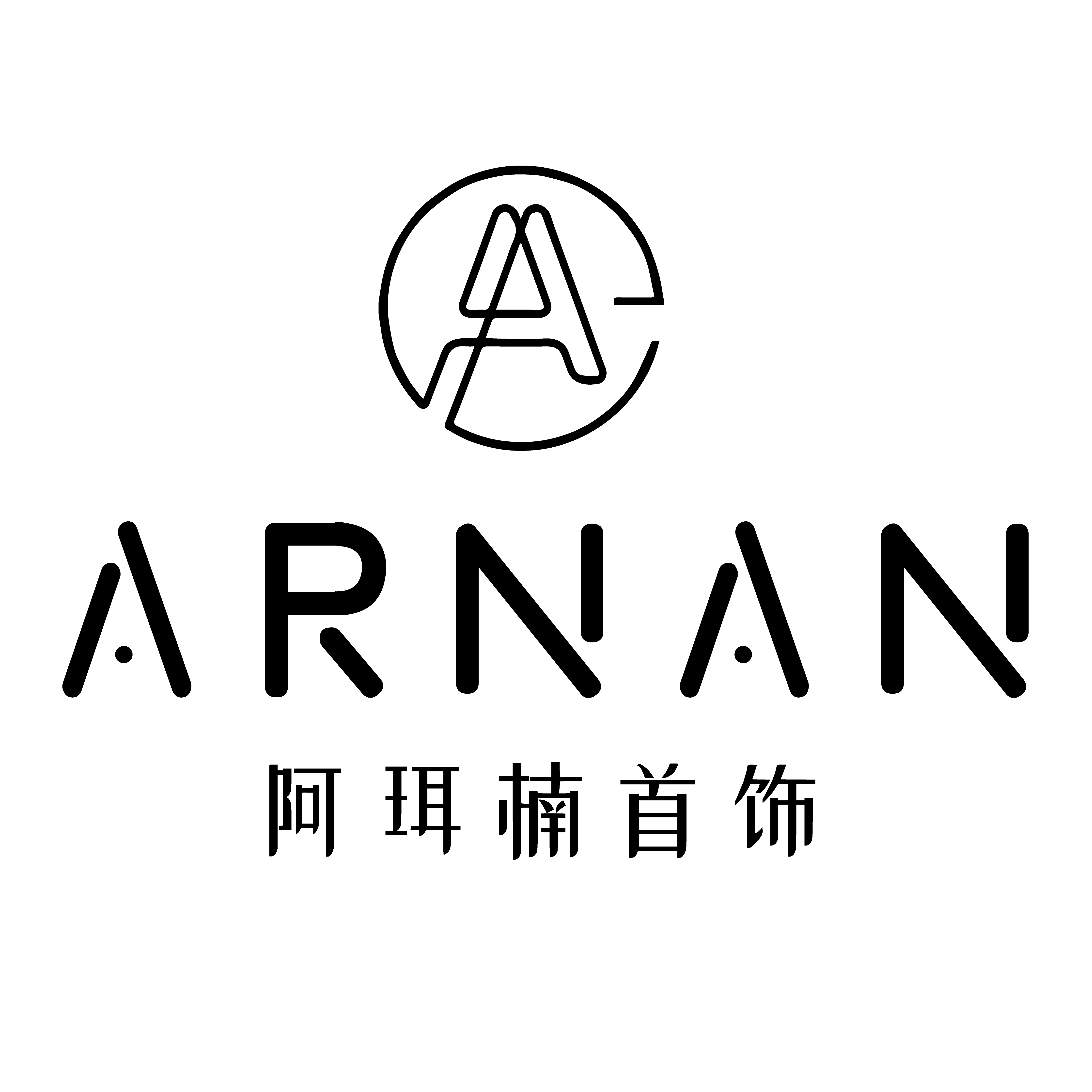 Yiwu Arnan Jewelry Accessories Firm logo