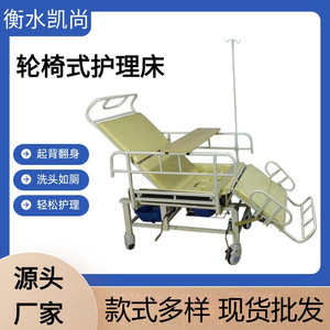 Manual Nursing <b>Bed</b> Wheelchair Style With <b>Backrest</b> Lift And Anti Slip Features <b>For</b> Home Care - Product Image 4