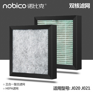 Filtro para Purificador de Aire Nobik HEPA J001 J022 KJ290 360 500, Eliminación de Humo y Polvo, Alta Eficiencia - Product Image 3