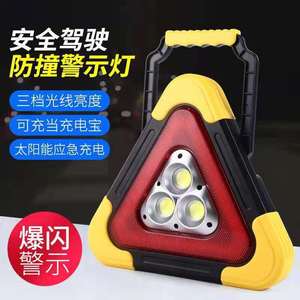 Luz de Advertencia LED Solar Recargable, IP65, Marco de ABS, Luz de Seguridad Intermitente Triangular de Emergencia para Vehículo - Product Image 1