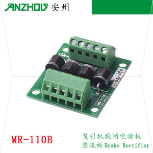 Mr-110b Brake <b>Power</b> <b>Supply</b> Board <b>24V</b> <b>Dc</b> Output For Elevator Traction Machine Surface Mount - Product Image 5