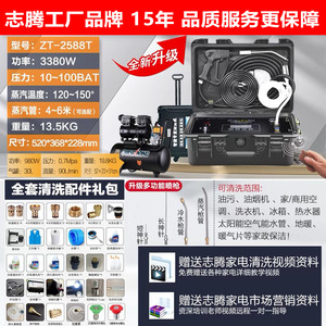 Nettoyeur vapeur haute pression commercial Zhiteng pour climatiseur, hotte de cuisine et appareils électroménagers - Product Image 2