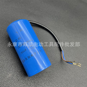 Blue 250Uf 250Vac 50Hz <b>Capacitor</b> With Wire For Air Compressor Motor Startup - Product Image 2
