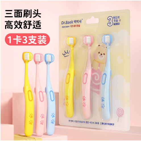 [Pack de 3 enfants] KR011