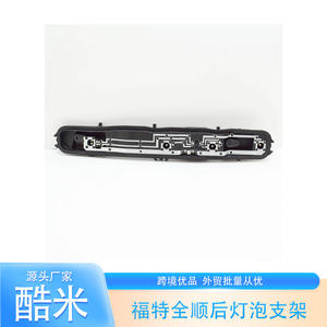 ขายึดหลอดไฟท้ายรถฟอร์ดทรานสิท รุ่น BK31 13N004 AB RH ทำจากพลาสติก สำหรับยึดไฟรถบรรทุก - Product Image 1