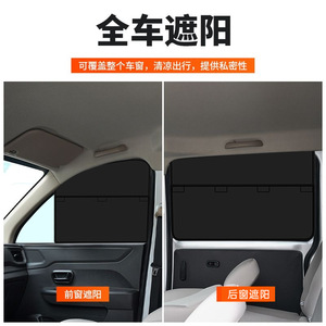 Side <b>Window</b> Shades Magnetic Vinyl Thick Opaque Type For Car Sun Protection Heat <b>Insulation</b> Light Blocking - Product Image 3
