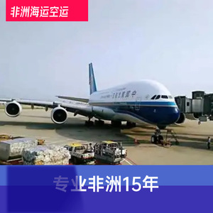 Ruixiang Africa Line : Expédition maritime et aérienne en Afrique, livraison porte-à-porte avec dédouanement et taxes incluses. - Product Image 3