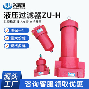 ตัวกรองไฮดรอลิก ZU-H 10.0 M ตาข่ายลวดสแตนเลสสำหรับกรองน้ำมันเครื่องจักร - Product Image 5