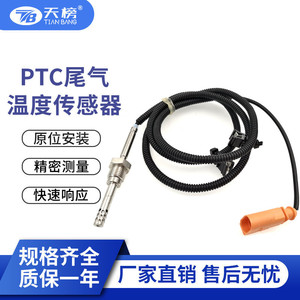 Automotive Exhaust Temperature <b>Sensor</b> 059906088BG 273-10273 Threaded Wire Leads <b>For</b> VW Diesel Engine - Product Image 3