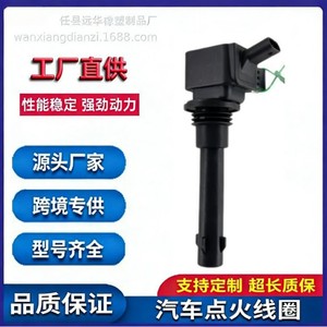 คอยล์จุดระเบิดทั่วไป YH-3192 สำหรับรถจักรยานยนต์ Longxing 350 อะไหล่ทดแทนแบบสากล  วัสดุพลาสติก รุ่นเดี่ยว - Product Image 5