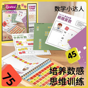 Kit de mathématiques Montessori en bois Onshine Hundreds Board 7x7, outil éducatif pour l'apprentissage précoce de l'arithmétique pour les tout-petits de 3 ans et plus - Product Image 2