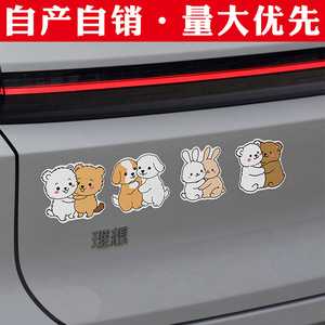 Personalized and creative cartoon puppy reflective warning <b>stickers</b>, <b>waterproof</b> and sunproof electric vehicle scratch - Product Image 4