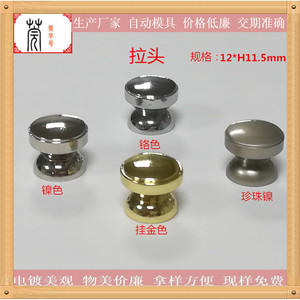 กวนหยานอู่จิน ด้ามจับแบบดึง 12*สูง11.5 ซม. สำหรับกล่องเครื่องประดับ ลิ้นชัก กล่องไม้ - Product Image 2