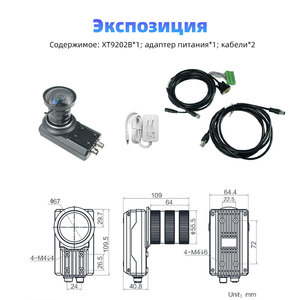 Sistema de Seguimiento de Registros Electrónicos GTIN, Sistema de Rastreo con Firma Honesta, Cámara <span class=keywords><strong>Inteligente</strong></span> de Alta Resolución, Escáner de Código de Barras XT9202B XTIOT - Product Image 5