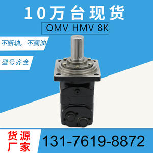 Motor de Perforación Danfoss OMV800 Original BMV/HMV 11085569, Motor de Engranajes Cicloides/Pistón en Existencia - Product Image 5