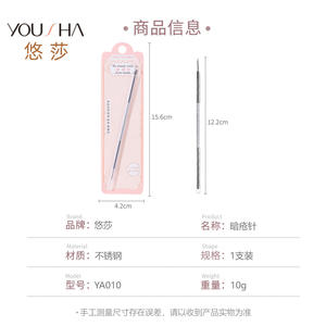 Yousha Stainless Steel Acne Needle Single Pack <b>Blackhead</b> <b>Remover</b> Face Care <b>Tool</b> YA010 - Product Image 5