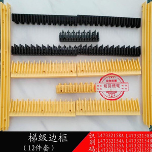 แถบตกแต่งขอบบันไดเลื่อน L4733215354555658AB สีดำ อะไหล่ลิฟต์ - Product Image 5
