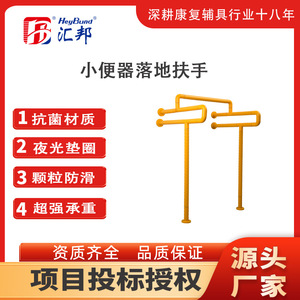 Barre d'appui murale antidérapante HeyBund pour urinoir, édition standard, en acier inoxydable et alliage d'aluminium - Product Image 1
