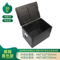 Glacière 36 L isolée en mousse EPP noire avec poignée Coffre à glace thermique pour une régulation efficace de la température