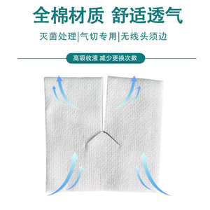 Apósito de gasa para tráqueotomía con apertura tipo Y de Aomei Medical, apósito estéril desechable para desinfectar incisiones laríngeas - Product Image 4