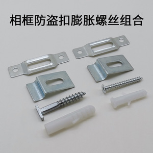 Anti Theft Hidden Hook Stainless Steel Rectangle Painting <b>Frame</b> <b>Mounting</b> Bracket <b>With</b> Screws Durable Hardware Accessory - Product Image 5