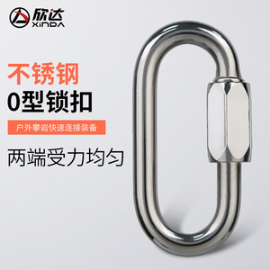 คาราไบเนอร์ซินด้า เมยหลง สแตนเลสสตีล 8 มม. แบบล็อคปลดเร็ว อุปกรณ์ปีนเขา - Product Image 3