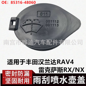 Toyota Lexus Windshield <b>Washer</b> Fluid Reservoir Cap 85316-48060 Plastic Replacement Part - Product Image 3