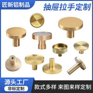 Brass Round Drawer Handle <b>Single</b> Hole Minimalist Furniture Knob For Kitchen Cabinet <b>Wardrobe</b> Door - Product Image 5