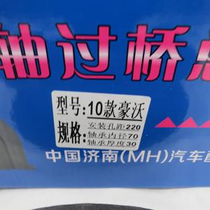 Support de roulement de haute qualité fourni par l'usine <span class=keywords><strong>AZ9319313260</strong></span> - Product Image 2