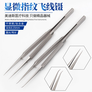 Meidisikang Tweezers 140mm Alloy Steel Fine Tip Straight Industry Use - Product Image 4