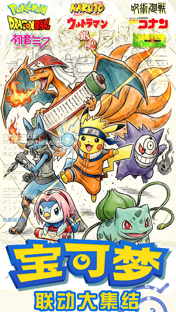 PGu Pokémon Monde Dimensionnel 2.28